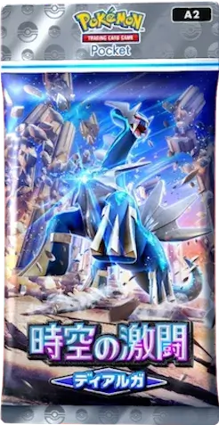 ディアルガパック