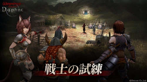 戦士の試練_戦士の試練攻略とおすすめ交換アイテム_ダフネ