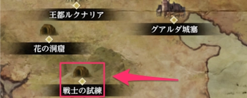 ワールドマップから戦士の試練を選択_戦士の試練攻略とおすすめ交換アイテム_ダフネ