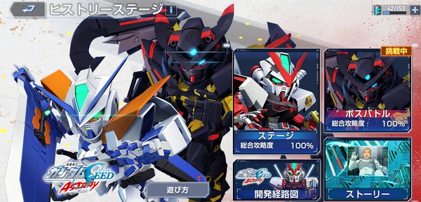 SEED_ASTRAY_ヒストリーステージ_ジージェネ-4