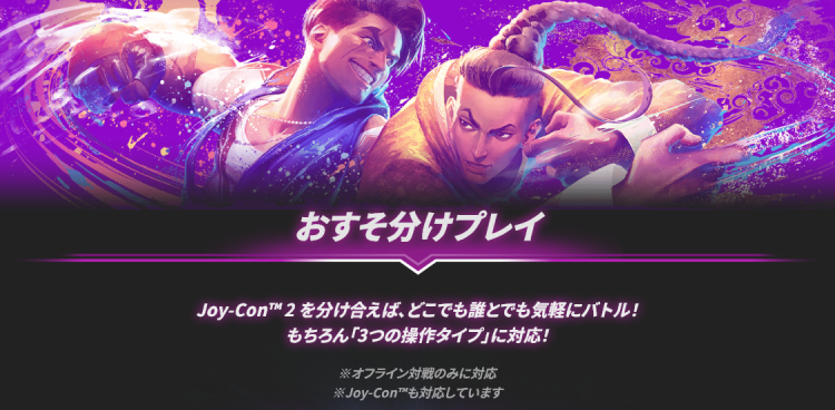 ストリートファイター6_紹介画像2