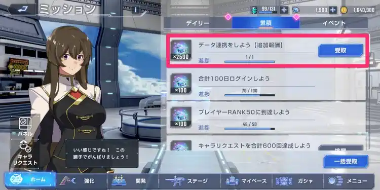 ジージェネ_ID連携2