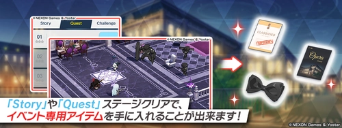 クエストを可能な限り進める_0068オペラより愛をこめて！の攻略と交換優先度_ブルアカ