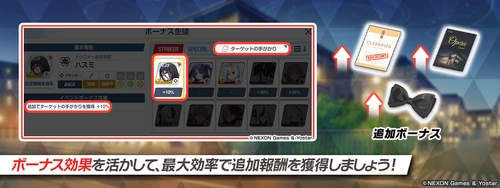 欲しい交換素材が落ちる場所をボーナス編成で再度クリアする_0068オペラより愛をこめて！の攻略と交換優先度_ブルアカ