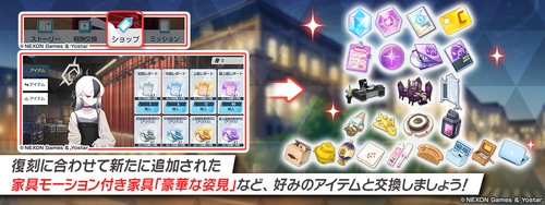 集めた素材とアイテムを交換_0068オペラより愛をこめて！の攻略と交換優先度_ブルアカ