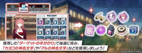 報酬交換所でボックスガチャを引く_0068オペラより愛をこめて！の攻略と交換優先度_ブルアカ