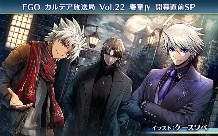 カルデア放送局