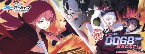 オペライベントショートバナー_ブルアカ