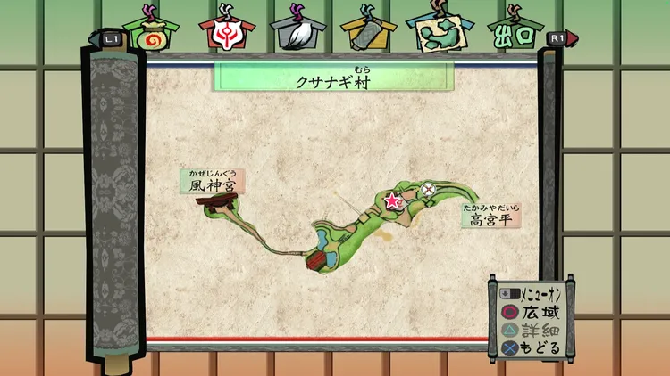 大神_手配書の妖怪退治_クサナギ村_マップ