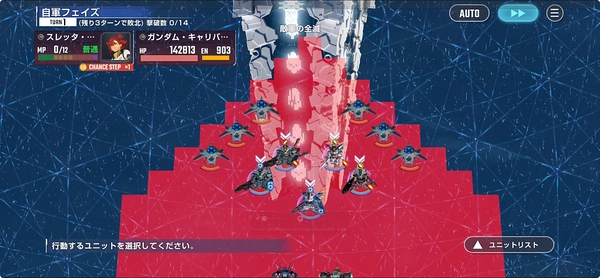 ジージェネ_水星の魔女ハード_エターナルロード攻略