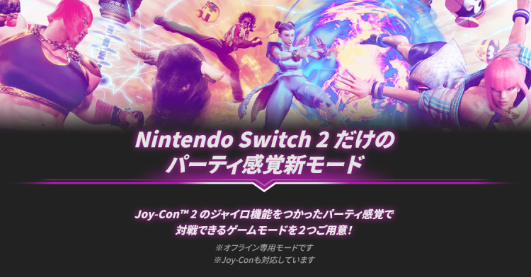 ストリートファイター6_紹介画像3