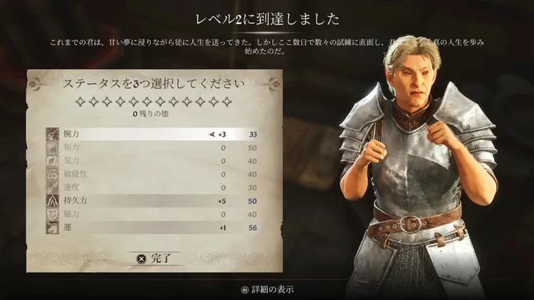 オブリビオン_割り振り