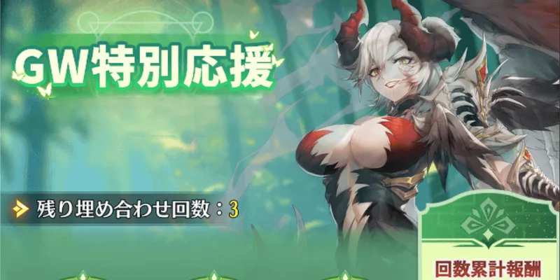 ドット勇者_GW特別応援