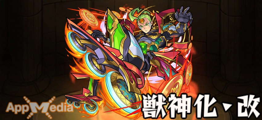 モンスト_ナタステ画像