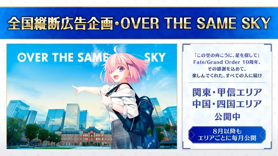 FGO_生放送情報_161