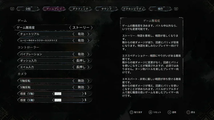 エクスペディション33_難易度