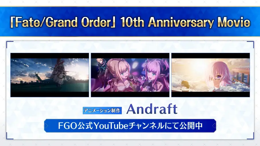 FGO_生放送情報_163