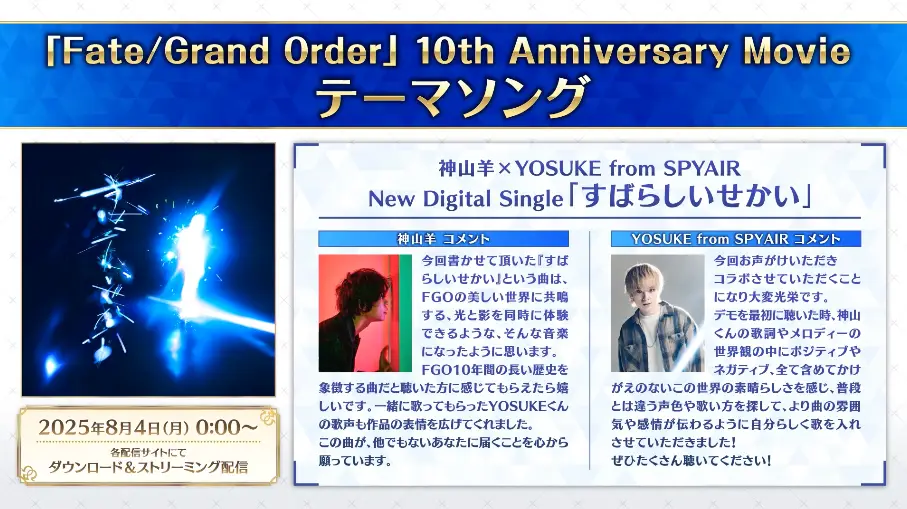 FGO_生放送情報_162