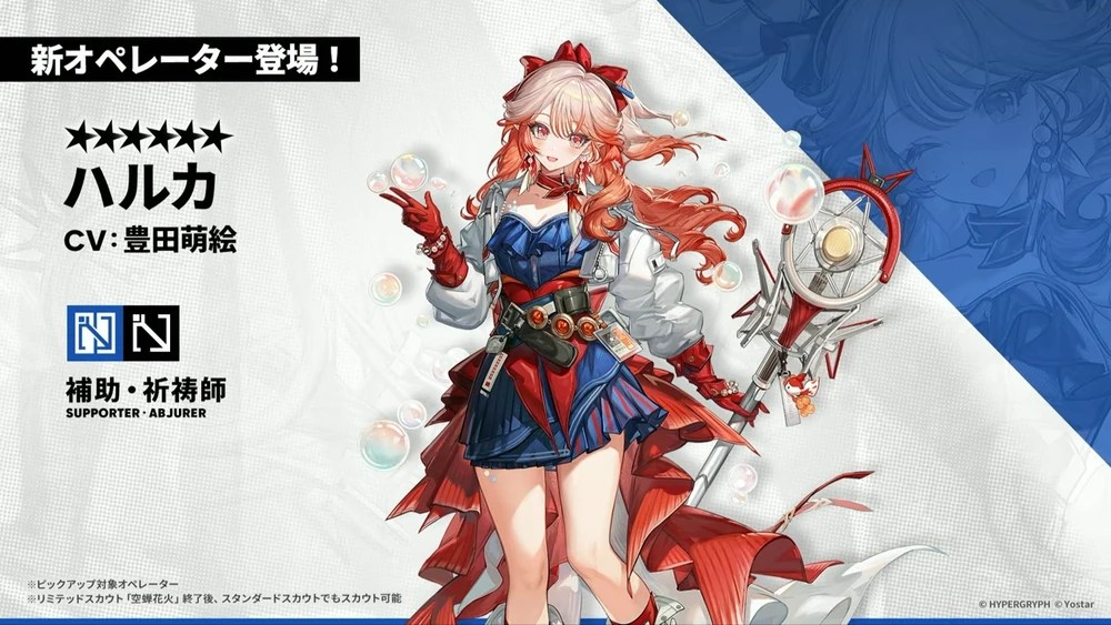 アークナイツ_ハルカ