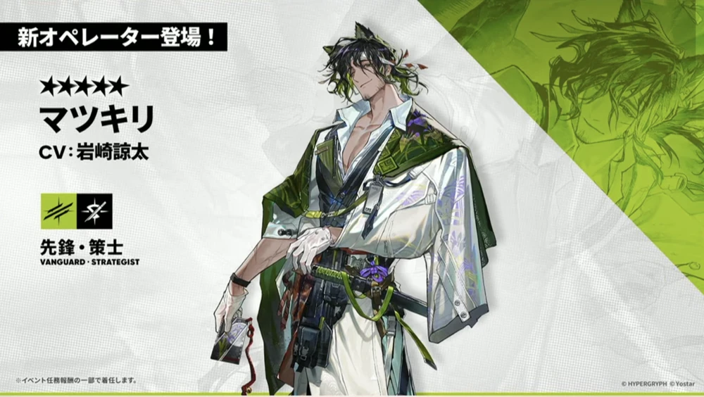 アークナイツ_マツキリ