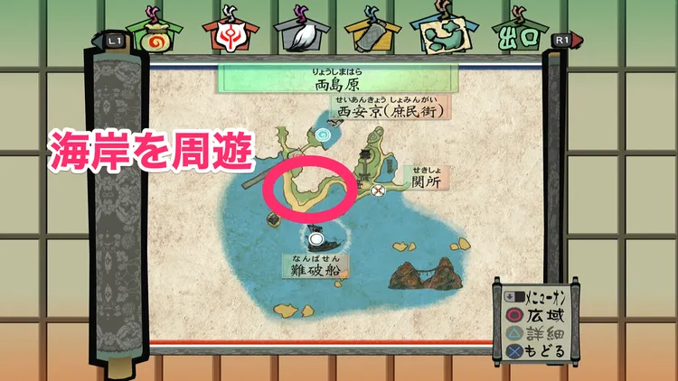 大神_ハヤテと競争_両島原_マップ