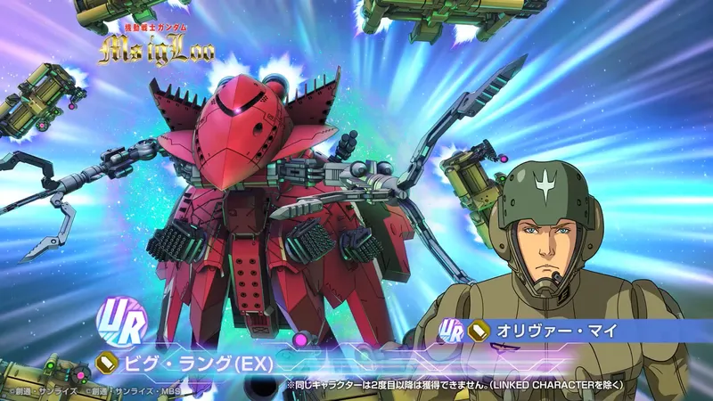 Gジェネ_URビグラング