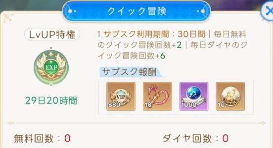 ヤバ少女_クイック冒険