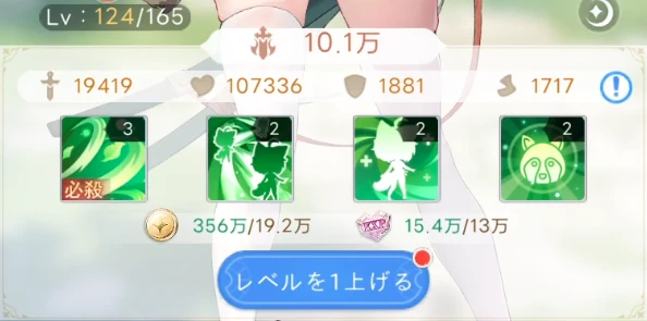 ヤバ少女_こまめな育成