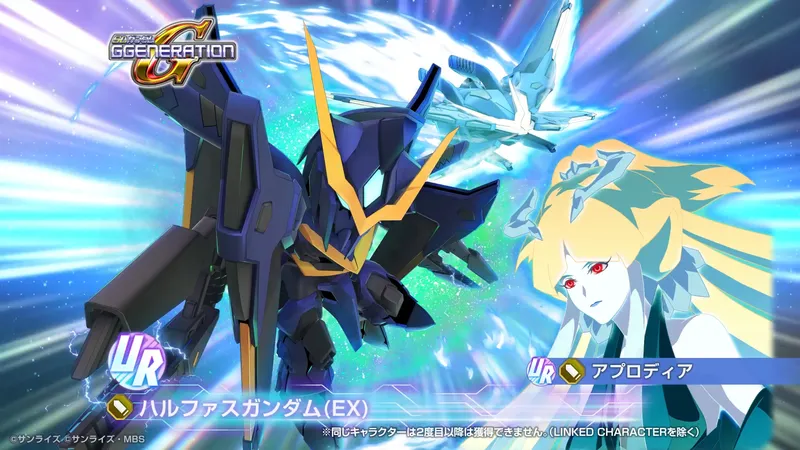 Gジェネ_ハルファスEX