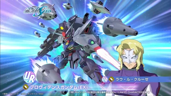 ジージェネ_ プロヴィデンスガンダム