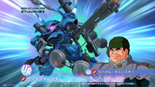 ジージェネ_ケンプファー