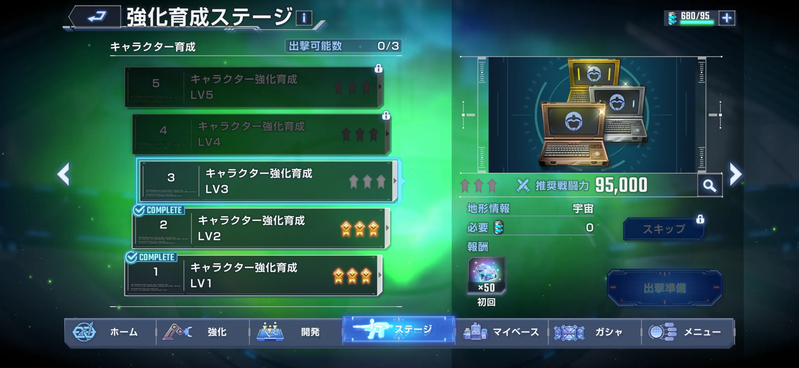 Gジェネ_パイロットレベル_強化育成ステージ