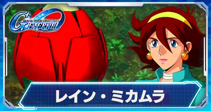 UR_レイン・ミカムラ＆ブッド・キャリアー_アイキャッチ