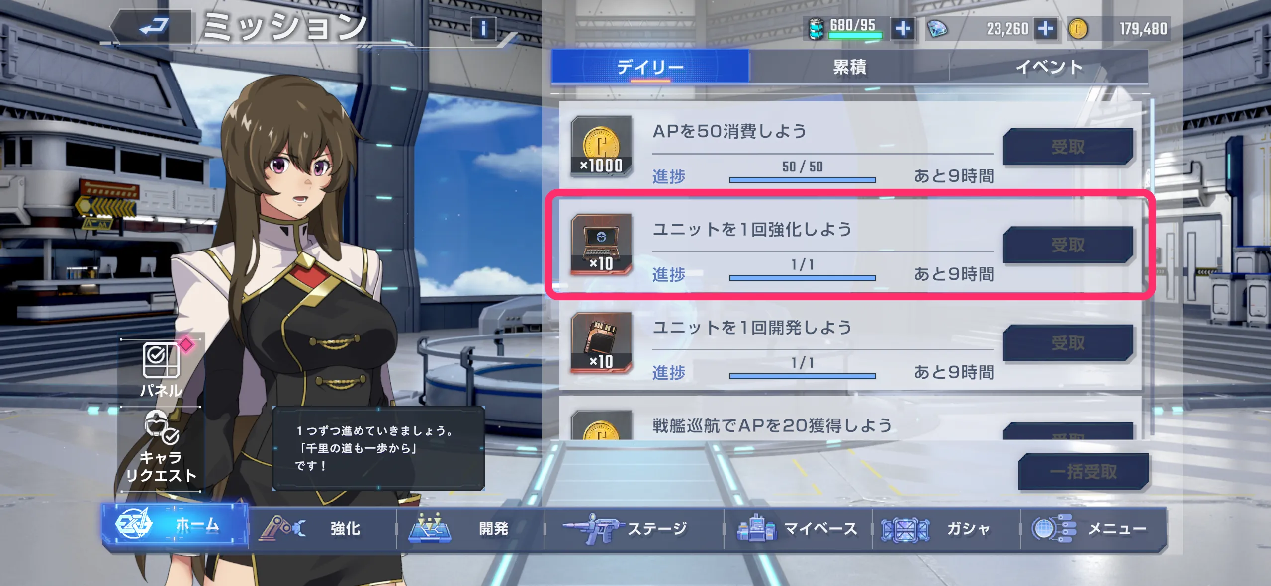 Gジェネ_パイロットレベル_ミッション報酬