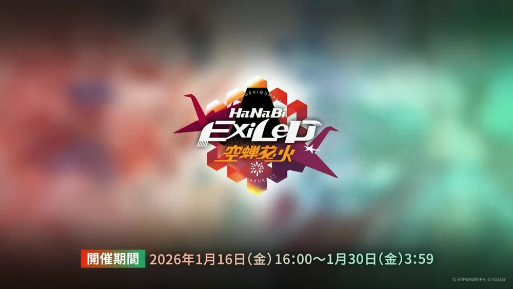 アークナイツ_リミテッドスカウト開催