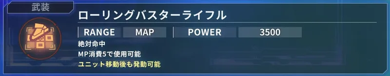 Gジェネ_ゼロカス_性能MAP