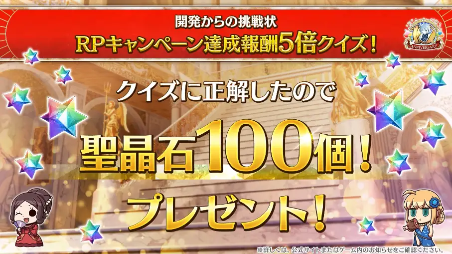 FGO_生放送情報_201