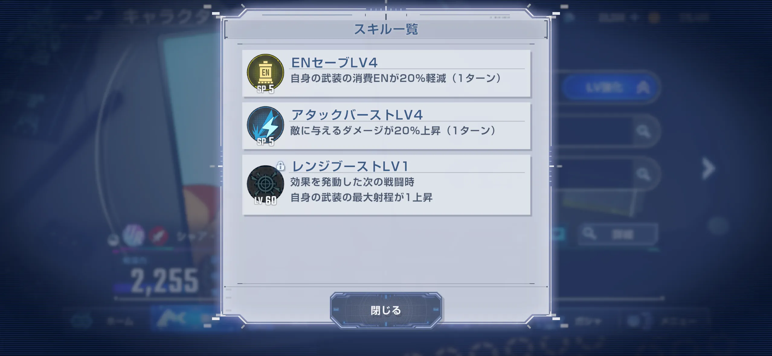 Gジェネ_パイロットレベル_優秀スキル