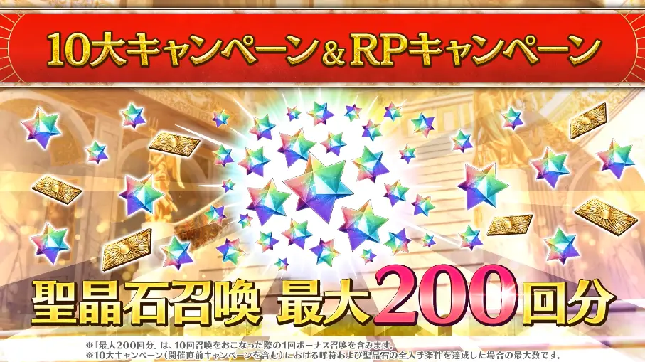 FGO_生放送情報_202