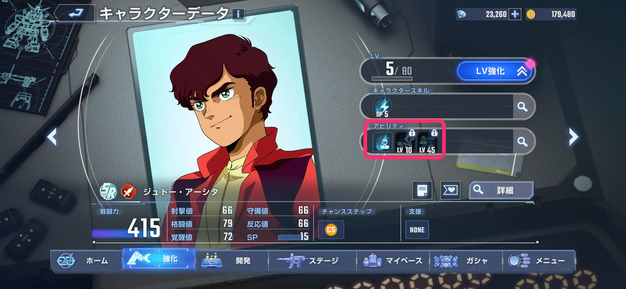 Gジェネ_パイロットレベル_アビリティ