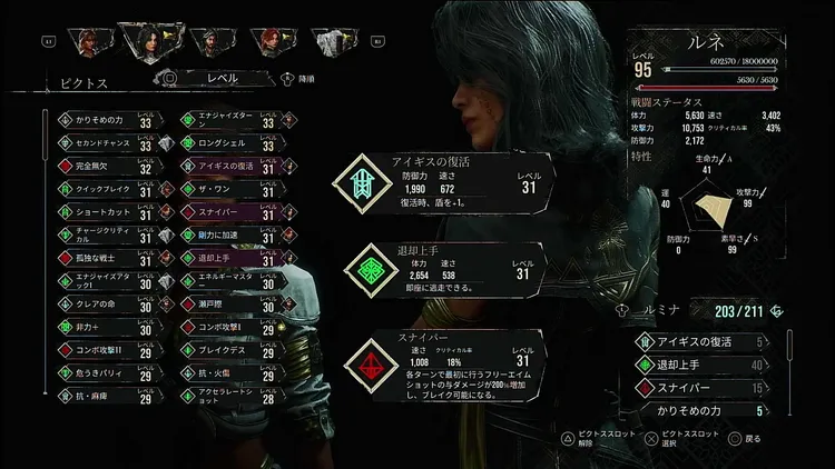 エクスペディション33_ピクトス