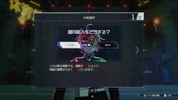 ハンドレッドライン_範囲画像_ハンドレッドライン_クリア後_分岐点