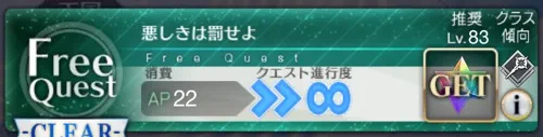 fgo_大法廷