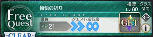 fgo_憤怒区