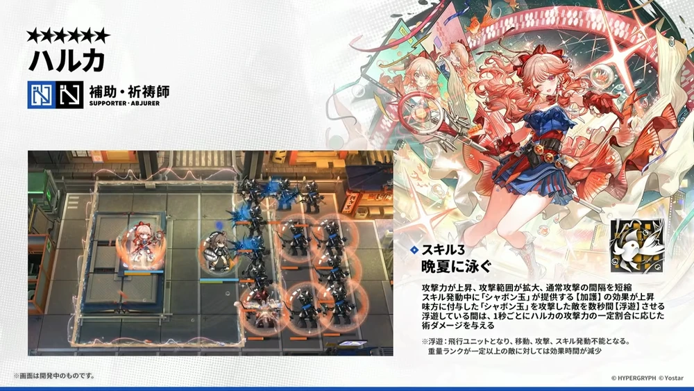 アークナイツ_ハルカS3