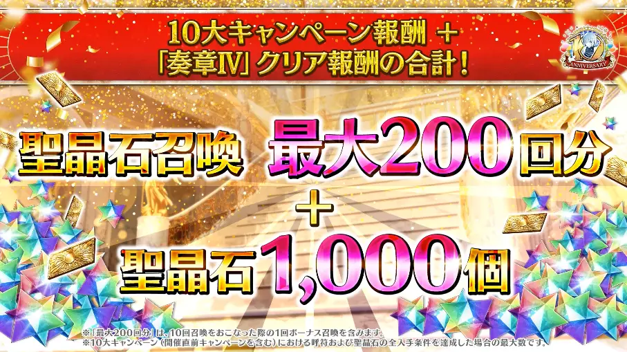 FGO_生放送情報_205