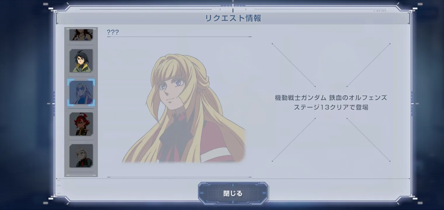 出現キャラはステージ進行で開放