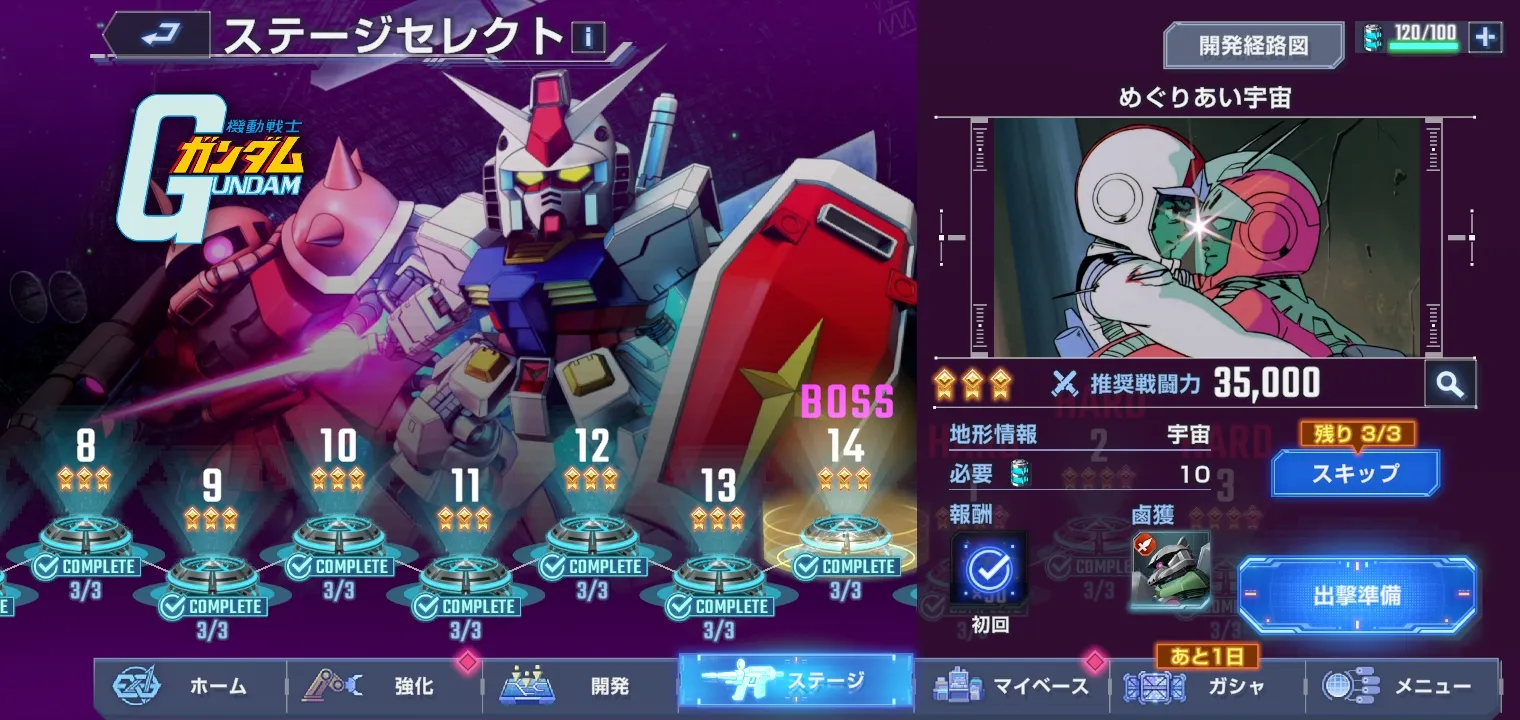 キャラリクエストの開放条件