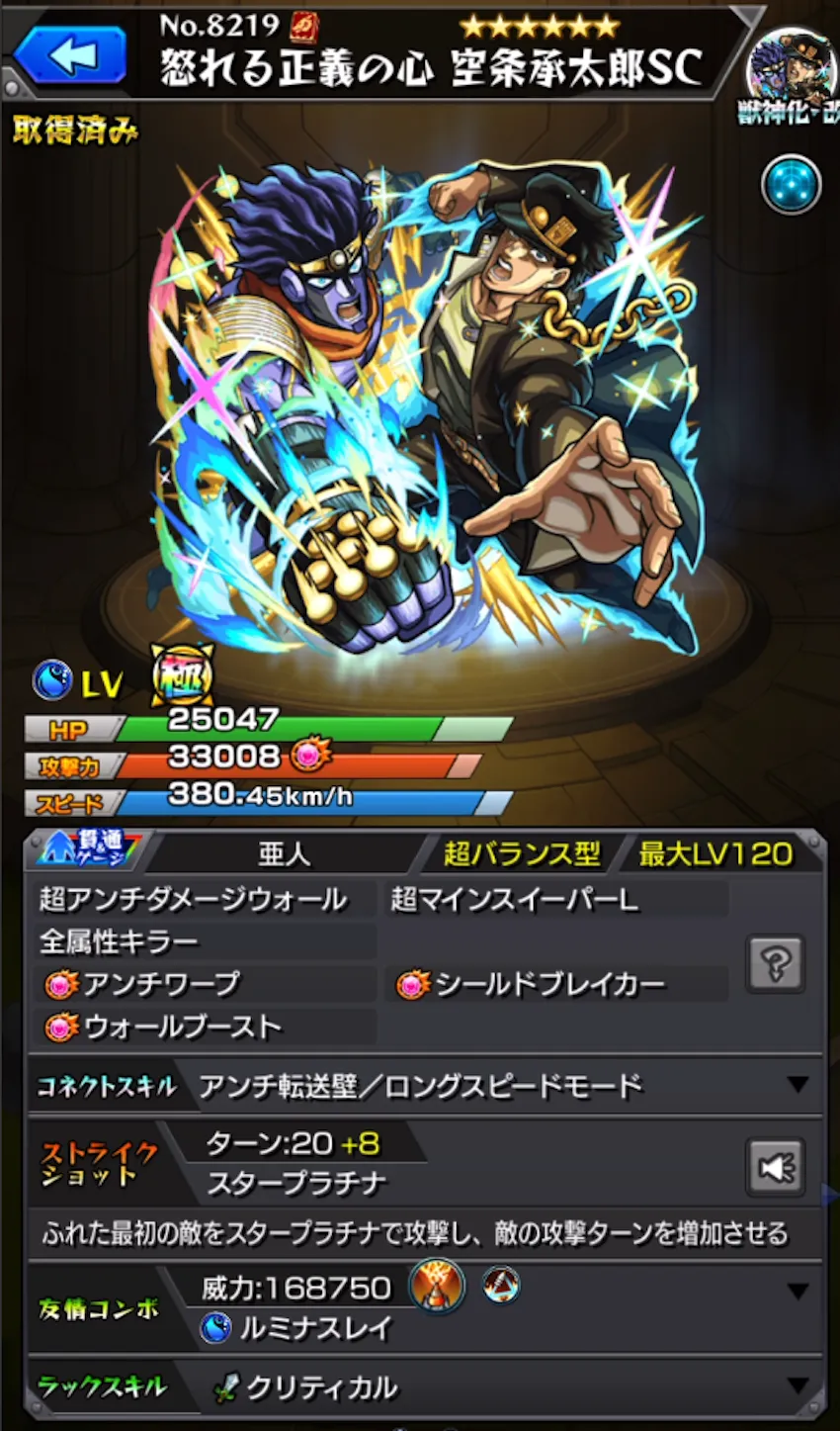 モンスト_コラム_６