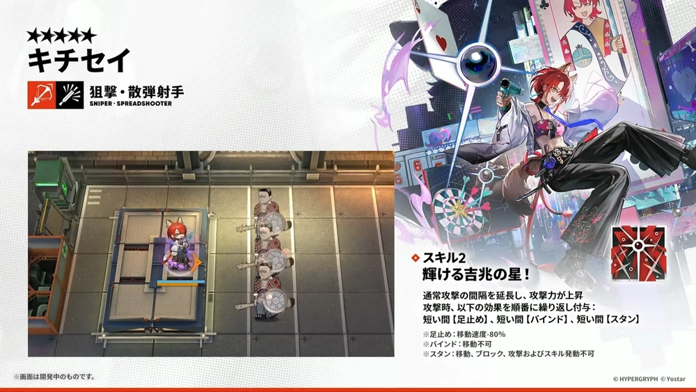 アークナイツ_キチセイS2